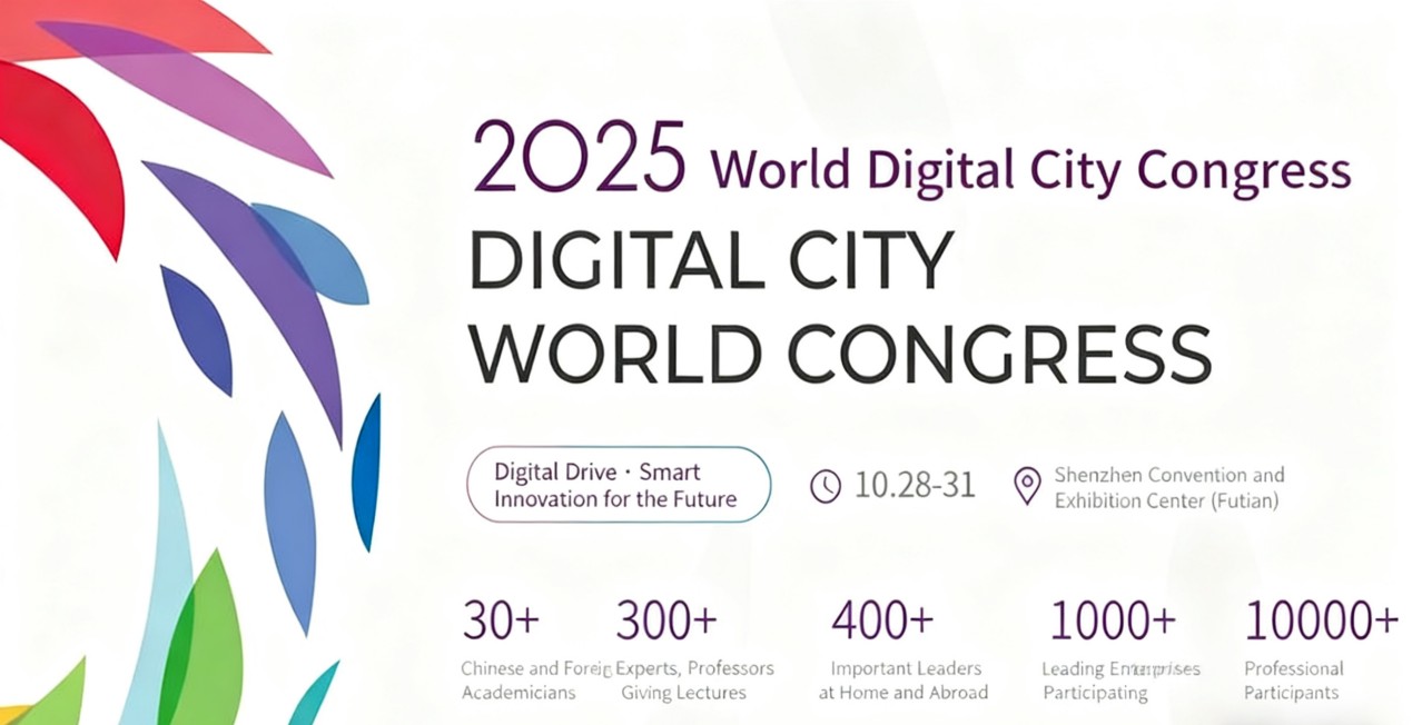 2025 सीपीएसई सुरक्षा एक्सपो: एक डिजिटल प्रौद्योगिकी असाधारण कार्यक्रम शुरू होने वाला है!